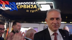 Evropska Srbija za bolji život